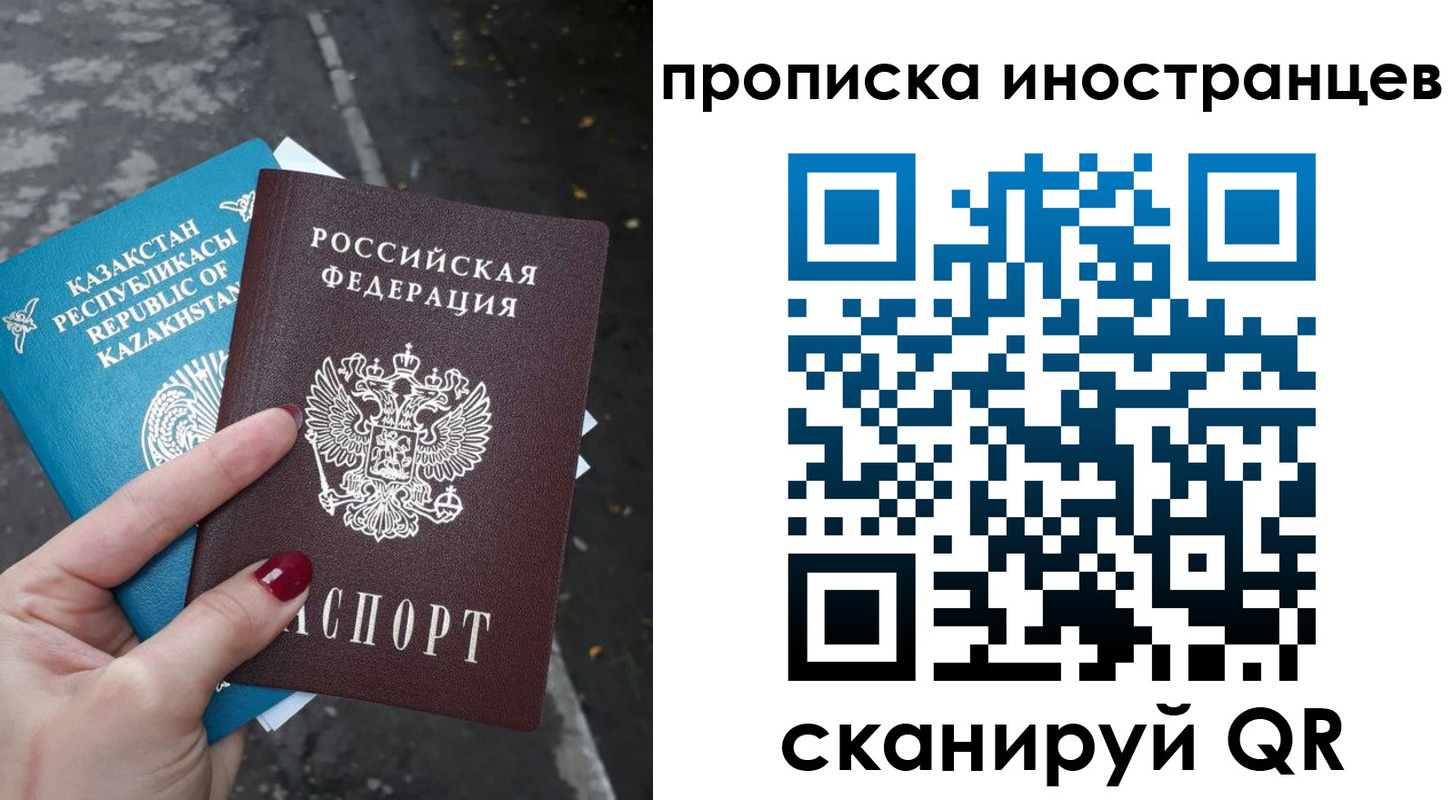 временная регистрация в Кизеле