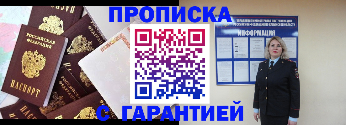 временная регистрация адрес в Кизеле