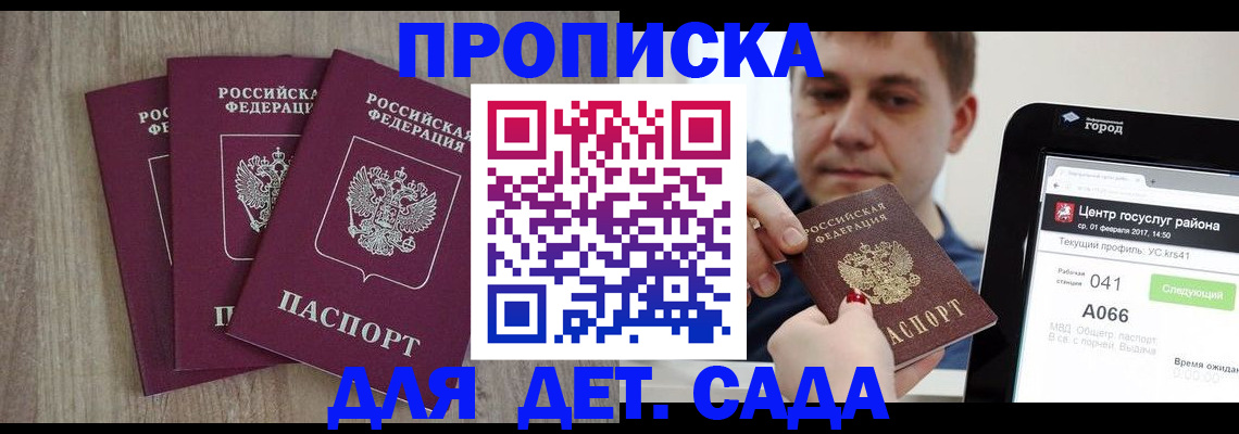 временная регистрация 2025 в Кизеле