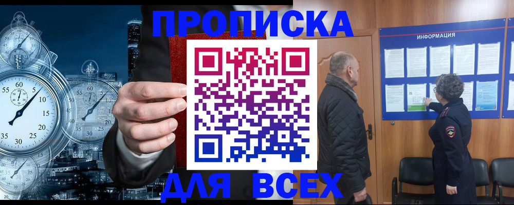 купить прописку в Кизеле