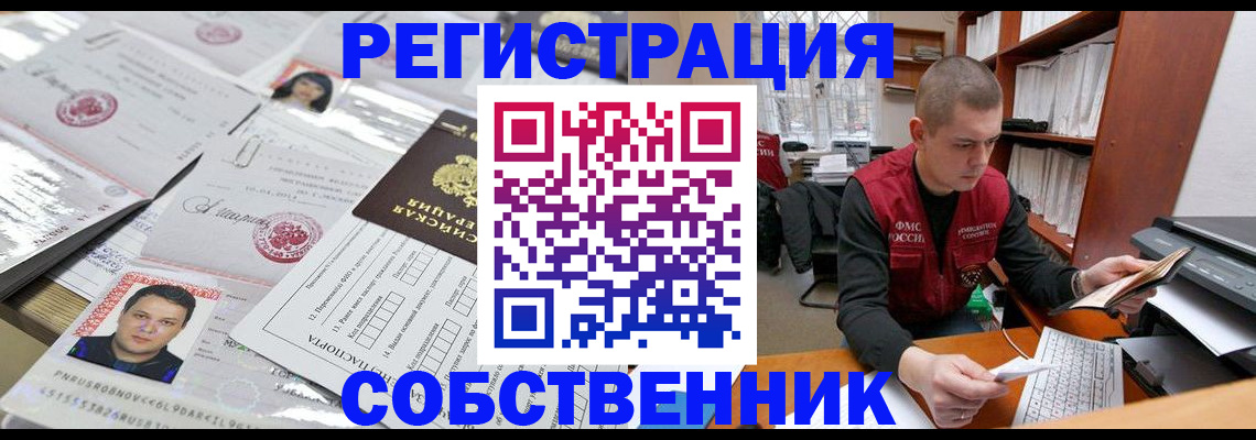прописка в квартире в Кизеле