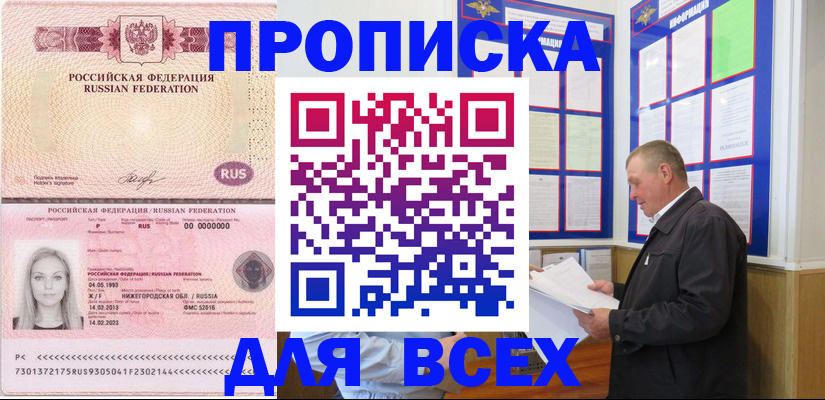 прописка для школы в Кизеле
