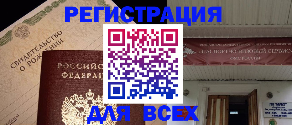 регистрация в Кизеле