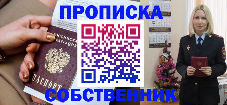 прописка паспорт в Кизеле