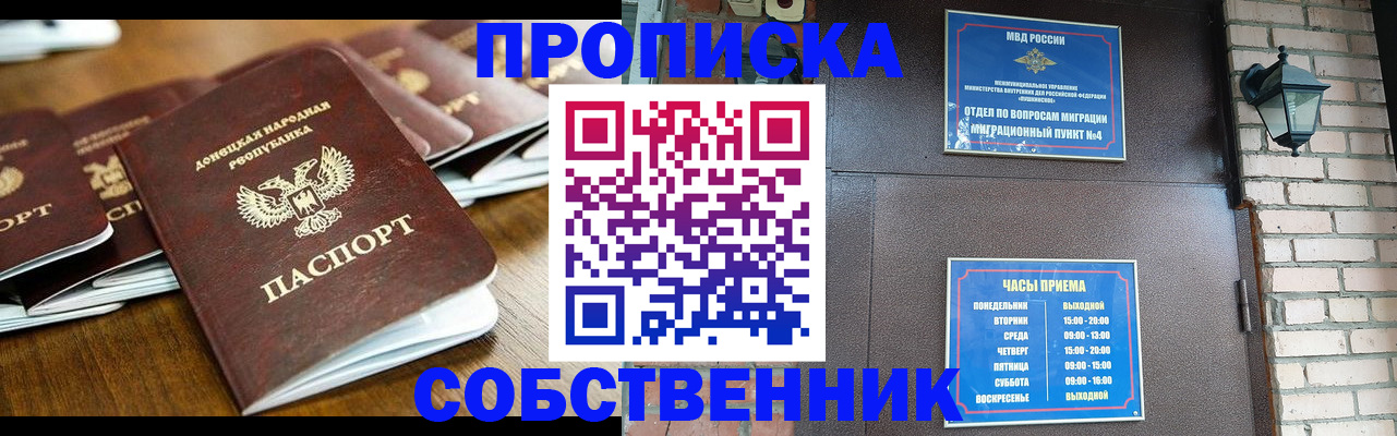 прописка штамп в Кизеле