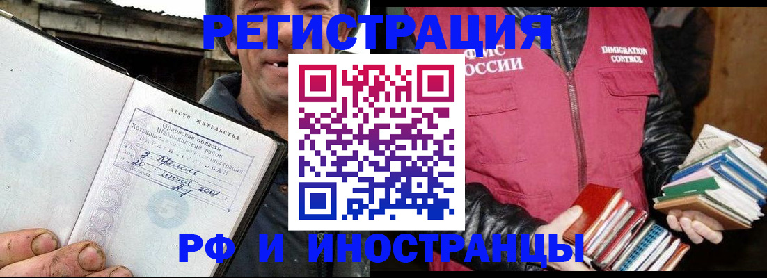 прописка для работы в Кизеле