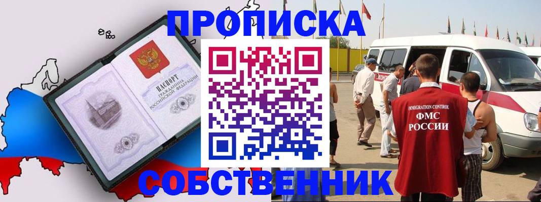 прописка в Кизеле
